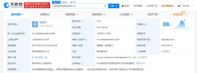 高國華卸任國投招商董事長，柴艷麗接棒執(zhí)掌百億級股權投資基金
