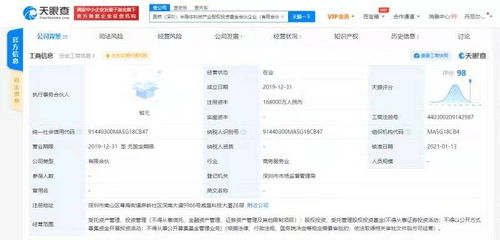 oppo入股昆橋 深圳 半導體科技產業股權投資基金
